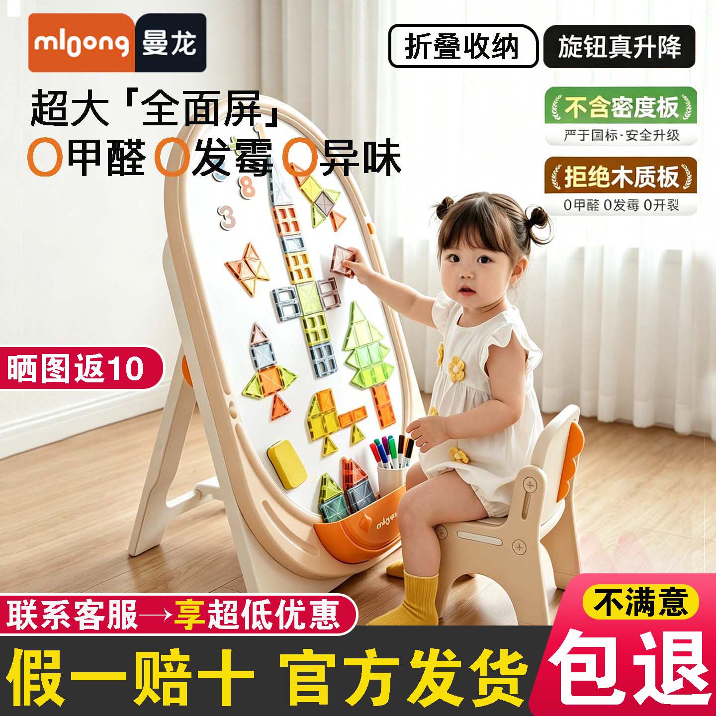 曼龙磁吸画板白板写字涂鸦家用