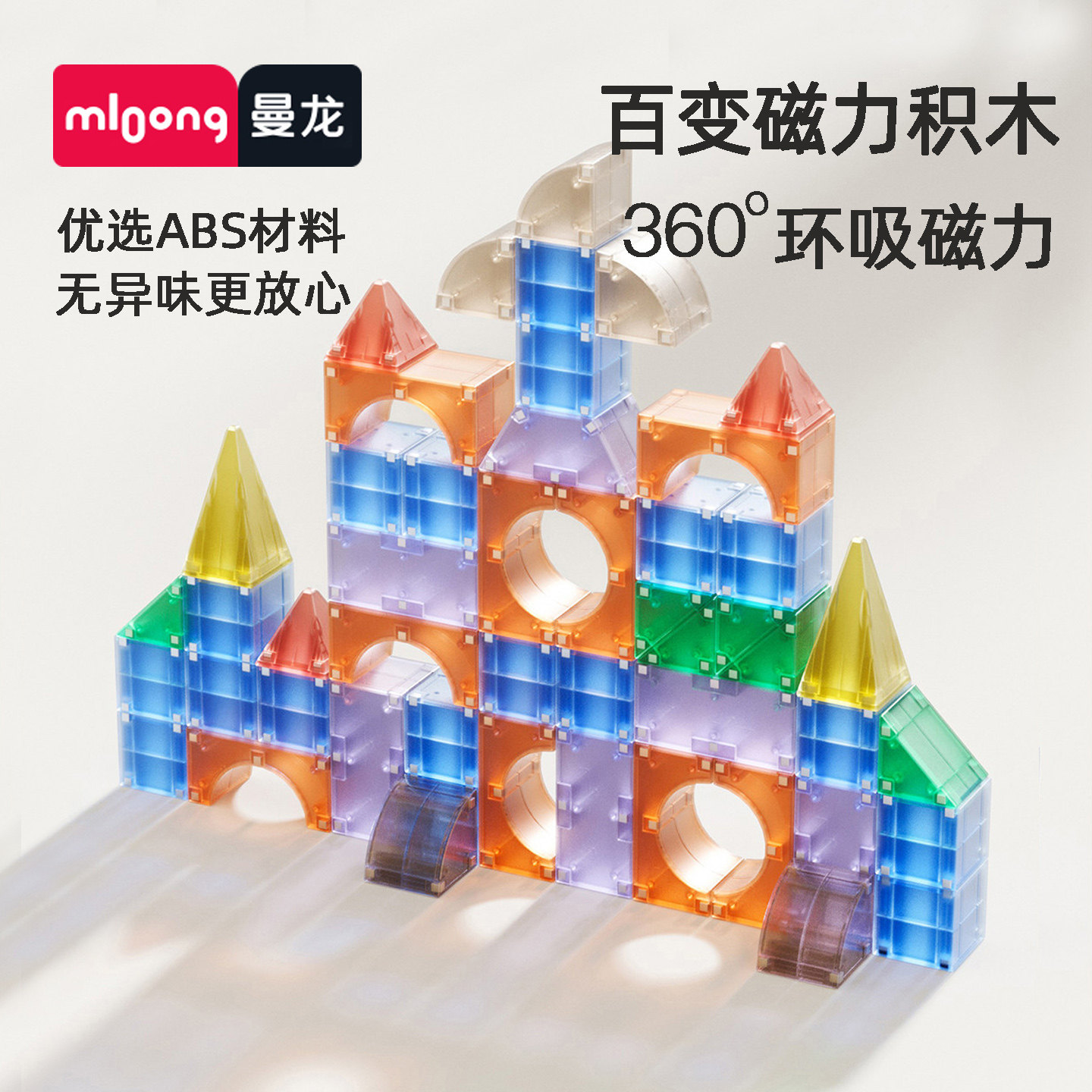 曼龙磁性积木儿童益智多面磁力方块积木立体几何大颗粒玩具男女孩,玩具/童车/益智/积木/模型,磁力片/磁性棒/磁性积木,淘宝优惠券,粉丝福利购,淘宝优惠卷