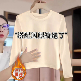 圆领正肩纯色德绒加厚长袖t恤女短款时尚上衣可外穿打底衫秋冬季