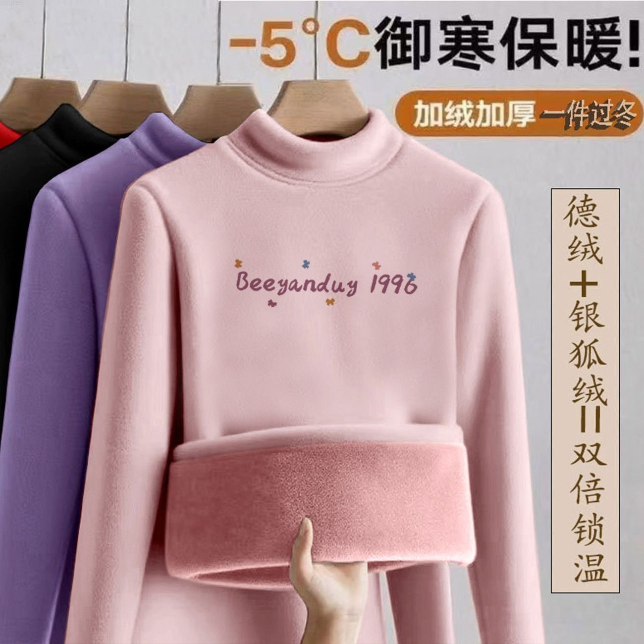 秋冬新款加绒加厚德绒半高领内搭打底衫显瘦修身长袖特厚保暖上衣