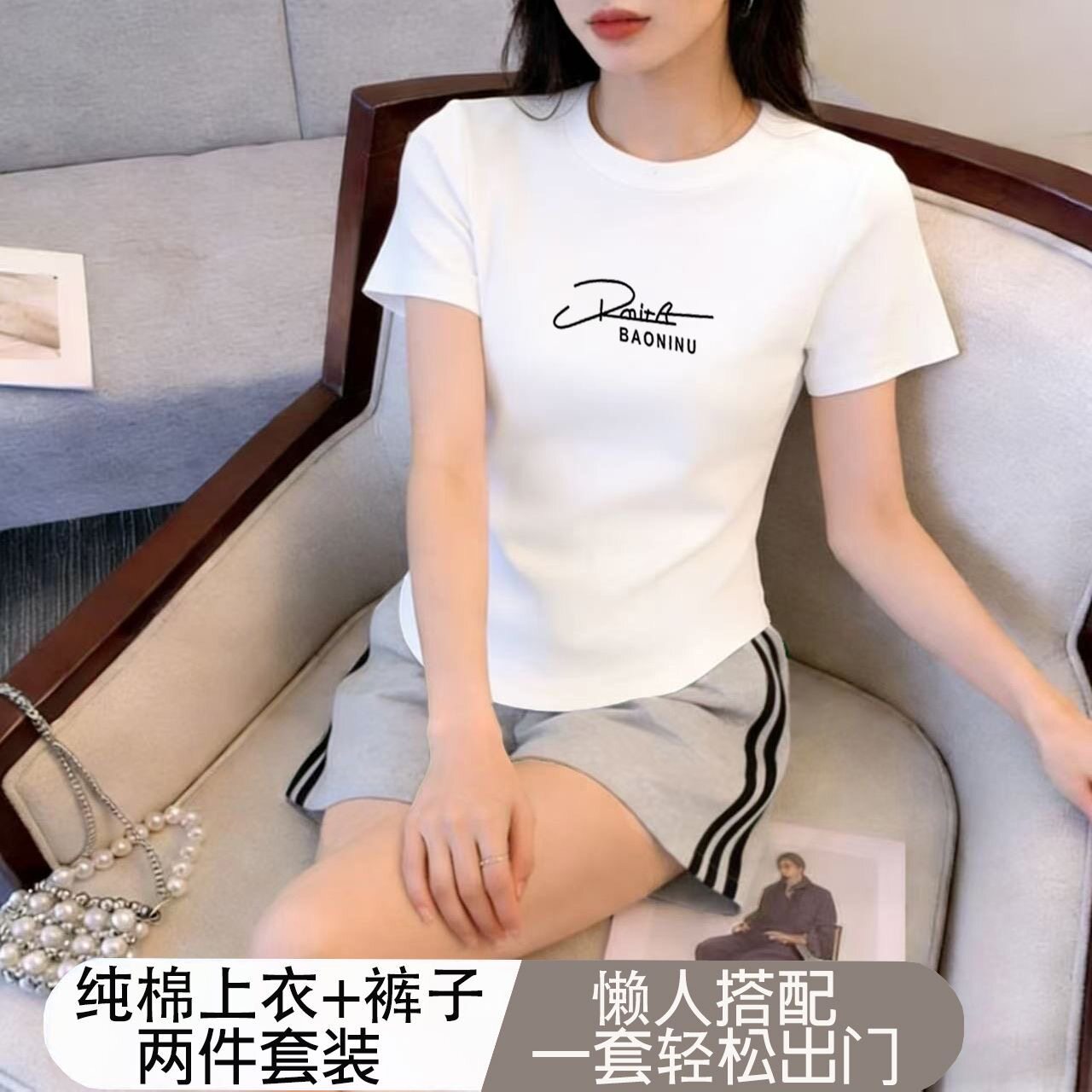 弧形上衣阔腿短款套装女休闲洋气两件套棉质运动套装2026夏季新款