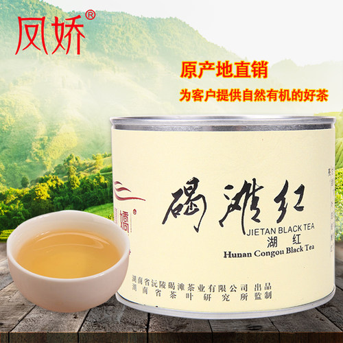 凤娇湖南红茶花蜜香养胃