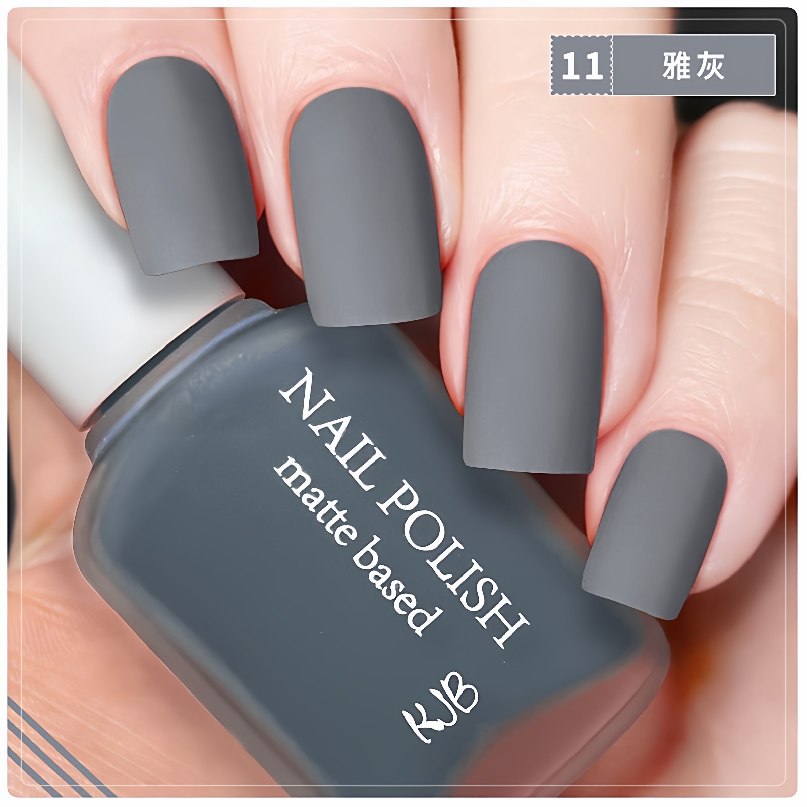 夏季新款哑光指甲油磨砂雾面免烤不可剥优雅星空烟灰深灰莫兰迪色,彩妆/香水/美妆工具,指甲油,淘宝优惠券,粉丝福利购,淘宝优惠卷