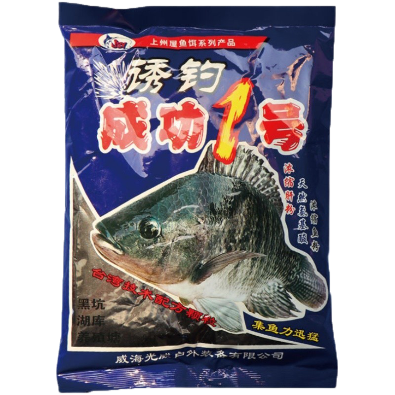 光威成功一号罗非颗粒粉料饵料腥香果香大福寿肝味罗非黑坑窝料高性价比高么？