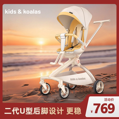 kidskoalas小考拉遛娃神器