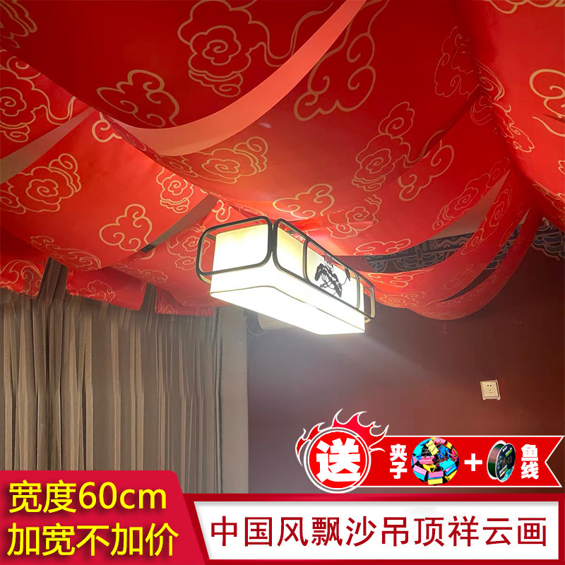 新中式婚礼道具水墨画飘顶纱幔卷轴画挂画飘纱婚庆顶部装饰吊顶纱