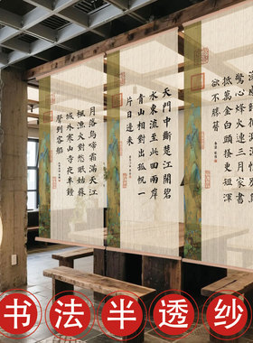 新中式书法字纱幔露营地市集装饰