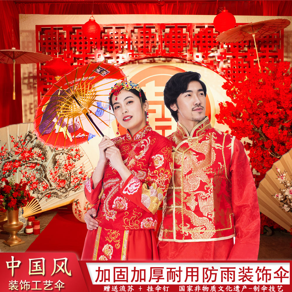 红色油纸伞女汉服古风伞舞蹈伞中式婚礼喜庆新娘伞装饰吊顶道具伞
