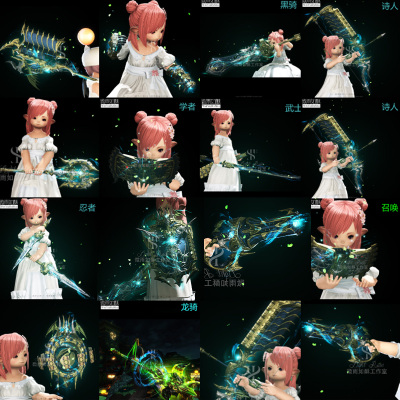 ff14 60级萨菲洛特魔神生命发光武器光效光武武器幻化 现货