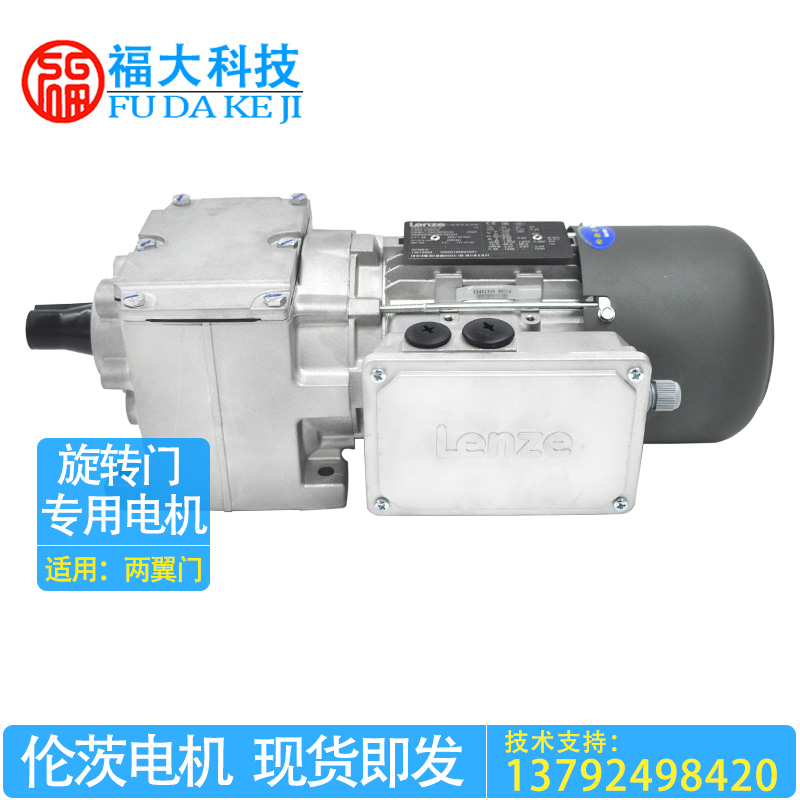 新款电机德国伦茨220V两翼旋转门