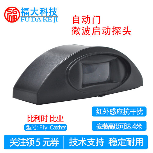 旋转门启动探头启动感应比业BEA