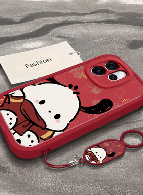 适用于OPPOReno15手机壳新款PLW110全包防摔新年烟花帕恰狗保护套Reno15Pro春节男女款红色喜庆ins风专用外壳