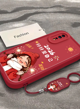 烟花捧脸好好爱自己适用于vivoZ5手机壳男女新款V1921A全包防摔Z5i保护套Z5x新年款Z6红色喜庆ins风专用外壳