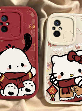 适用于红米12C手机壳红米12新款全包防摔保护套12c男女新年款Redmi中国风红色喜庆帕恰狗凯蒂猫小米专用外壳