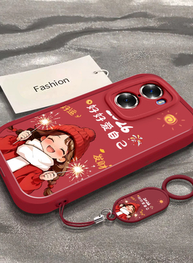 烟花捧脸好好爱自己适用于荣耀60手机壳男女新款LSA-AN00全包防摔60SE保护套60Pro春节国潮红色ins风专用外壳