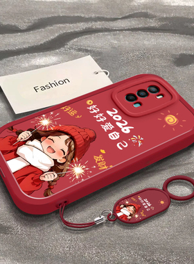 烟花好好爱自己适用于vivoT1手机壳男女新款V2115A全包防摔T1x保护套vivoT2x卡新年T2红色喜庆ins风专用外壳