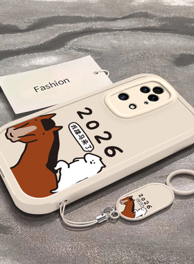 我踏马来了适用于华为鼎桥P50手机壳新年春节马年2026限定男女新款AVA-PA00全包防摔保护套TDTechp50专用外壳