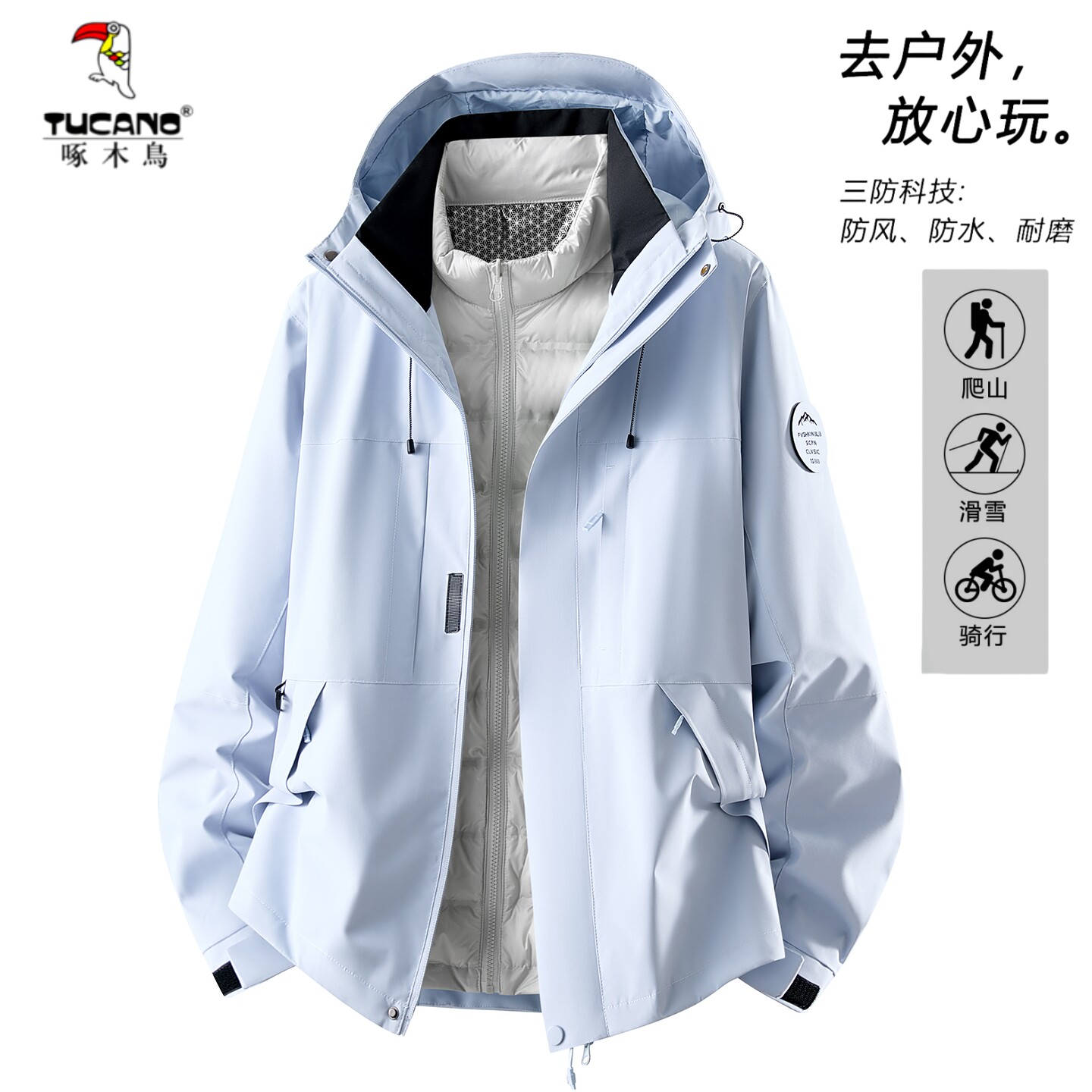 啄木鸟三合一防水防风羽绒冲锋衣图片