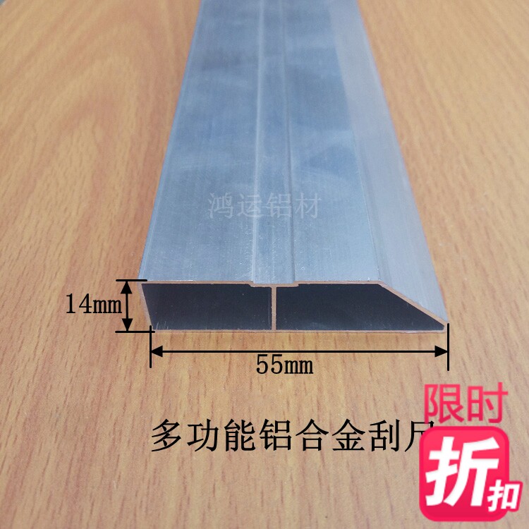 直销55×14铝合金刮尺硬质泥瓦工粉刷用多功能刮边铝挤型材料条子