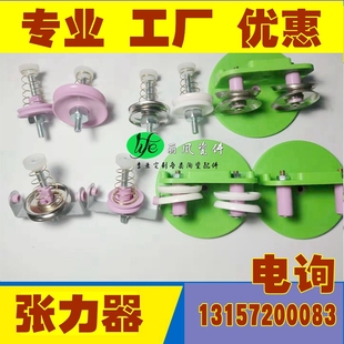 张力器 夹纱器 陶瓷压丝器 夹线器 纺机配件 电脑横机 口罩机绳带
