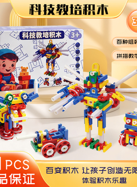 lasy积木大中小班儿童启蒙益智科教竞赛编程颗粒积木玩具【61件】