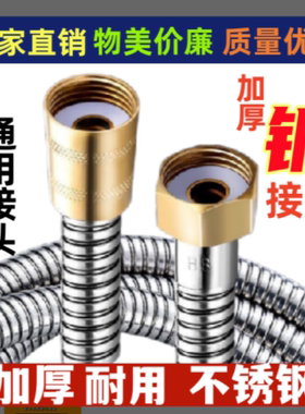 短款纯铜接头洗头床美容院理发店通用花洒喷头防爆耐用软管70厘米