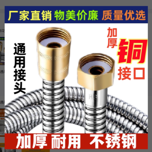 短款纯铜接头防爆花洒软管