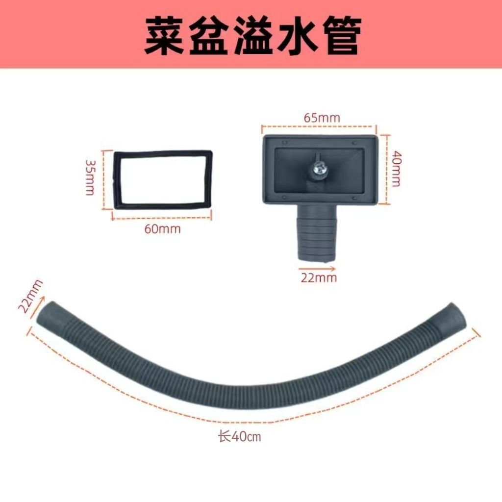溢水管接口方形溢水口配件