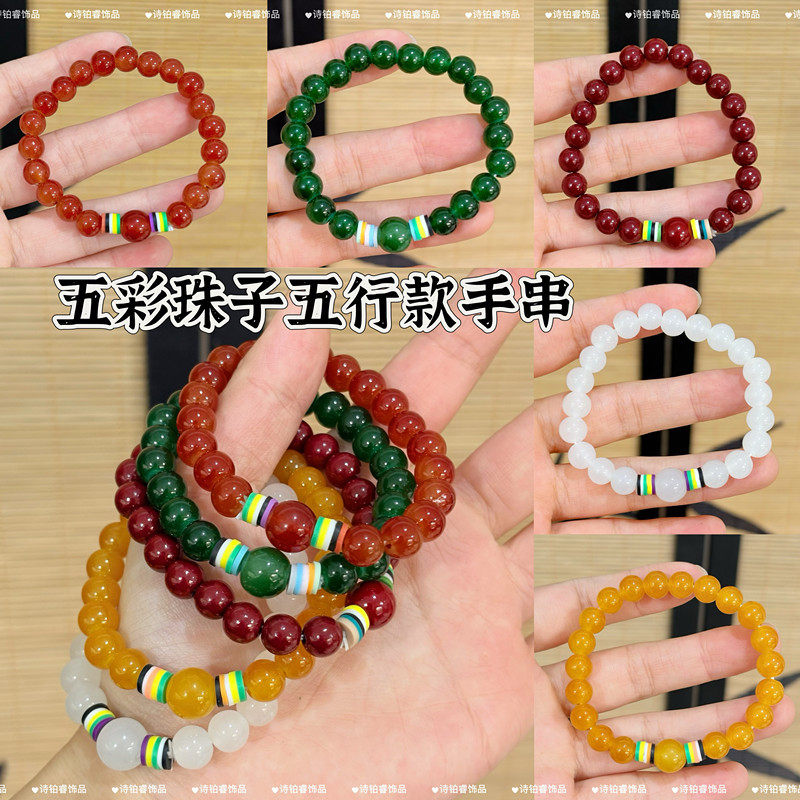 新款本命五彩珠子五行款男女手串单圈手链直播爆款,饰品/流行首饰/时尚饰品新,链条,淘宝优惠券,粉丝福利购,淘宝优惠卷