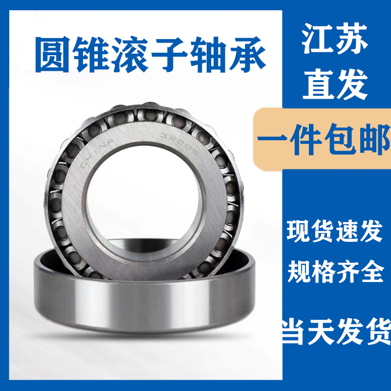 轴承30211 30212 30213 30214 30215 30216 30217 30218 30220