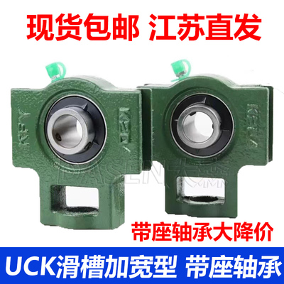 【批发】加宽槽滑块轴承座