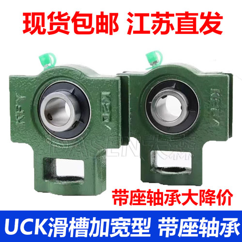 【批发】加宽槽滑块轴承座