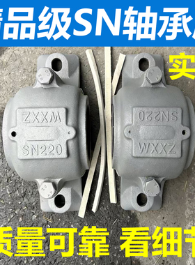SN轴承座SN206 207 208 209 210 211 212 213 214 215 216 217218