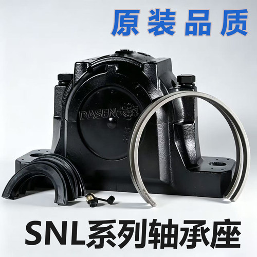 SNL轴承座SNL207 208 209 210 211 212 213 214 215 216 217 218