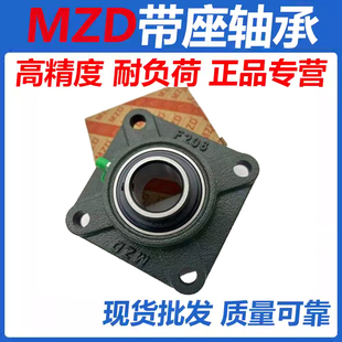 MZD带座轴承UCF204 205 206 207 208 209 210 211 212 213 214