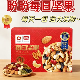 盼盼每日坚果大礼包1010g干果礼盒坚果健康零食年货送礼送长辈