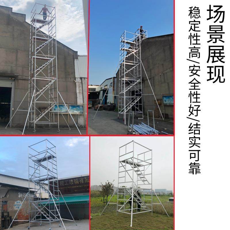 威速VS铝合金移动脚手架工地快装门式活动维修平台安全登高爬梯