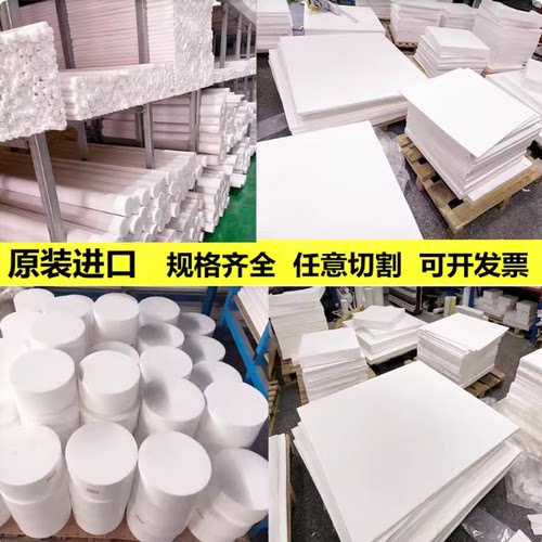 聚四氟乙烯板 日本大金铁氟龙板ptfe板耐高温全新料棒m111m18