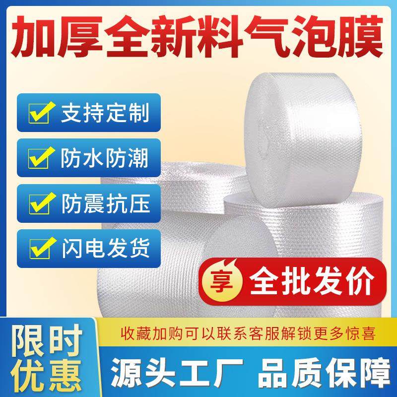 气泡膜卷装袋加厚快递防震膜打包装泡沫泡泡纸汽泡垫珍珠棉,包装,气泡膜,淘宝优惠券,粉丝福利购,淘宝优惠卷