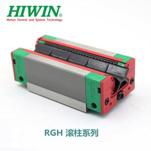 台湾上银HIWIN直线导轨滑块 RGH30CA RGH30HA 导轨 滑轨