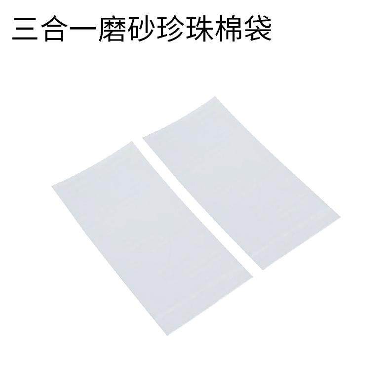 CPE二合一磨砂珍珠棉袋EPE手机钢化膜包装袋子8.2*16两层三合一