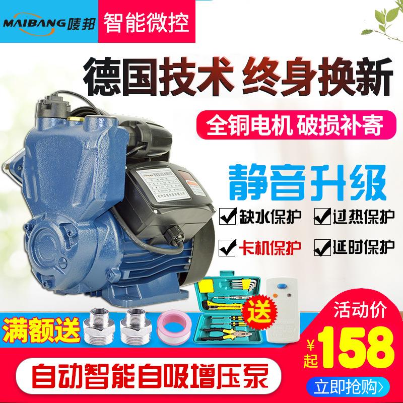自吸泵家用全自动自来水加压泵管道泵增压泵小型抽水机吸水泵220V