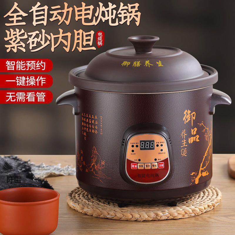 家用2.5-6L黑紫砂电炖锅紫砂锅预约熬煮粥锅煲汤锅陶瓷电砂锅