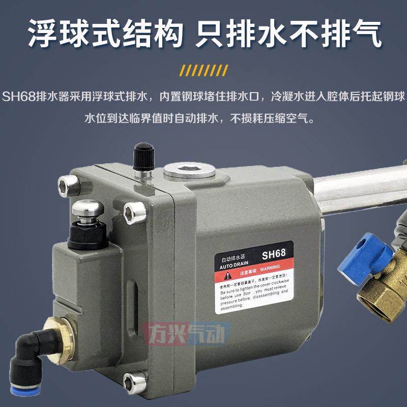 储气罐自动排水器SH68空压机疏水阀气泵放水阀排污阀零损耗排水阀,五金/工具,疏水阀/自动排水器,淘宝优惠券,粉丝福利购,淘宝优惠卷