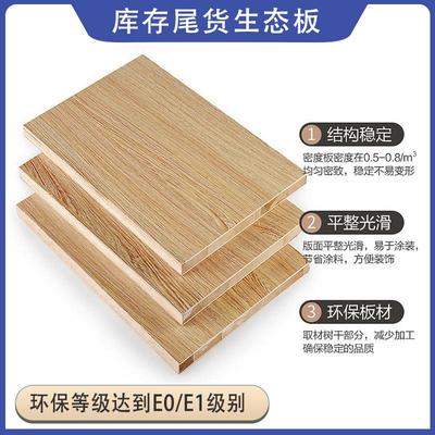 多层实木板胶合板木板整张衣柜橱柜实木多层木工专用免漆生态板E0