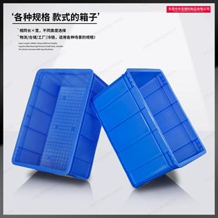 26号塑胶箱收纳箱零件盒周转箱 塑胶框叠层式胶箱框子520*380*210