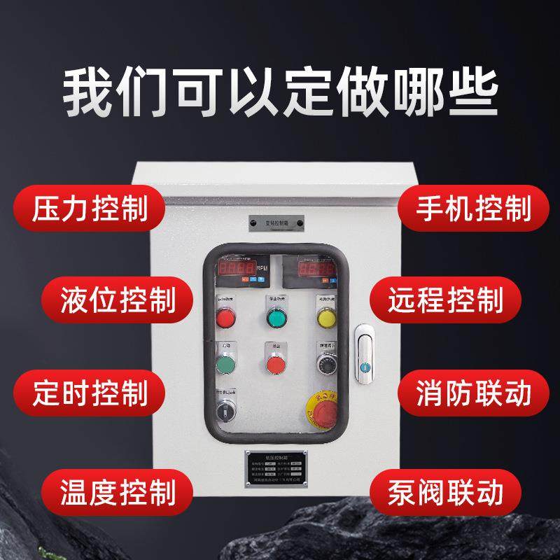 厂家直销化工领域智能电动阀门控制箱低压成套配电箱壁挂式电控柜,电子/电工,配电控制柜/控制箱,淘宝优惠券,粉丝福利购,淘宝优惠卷