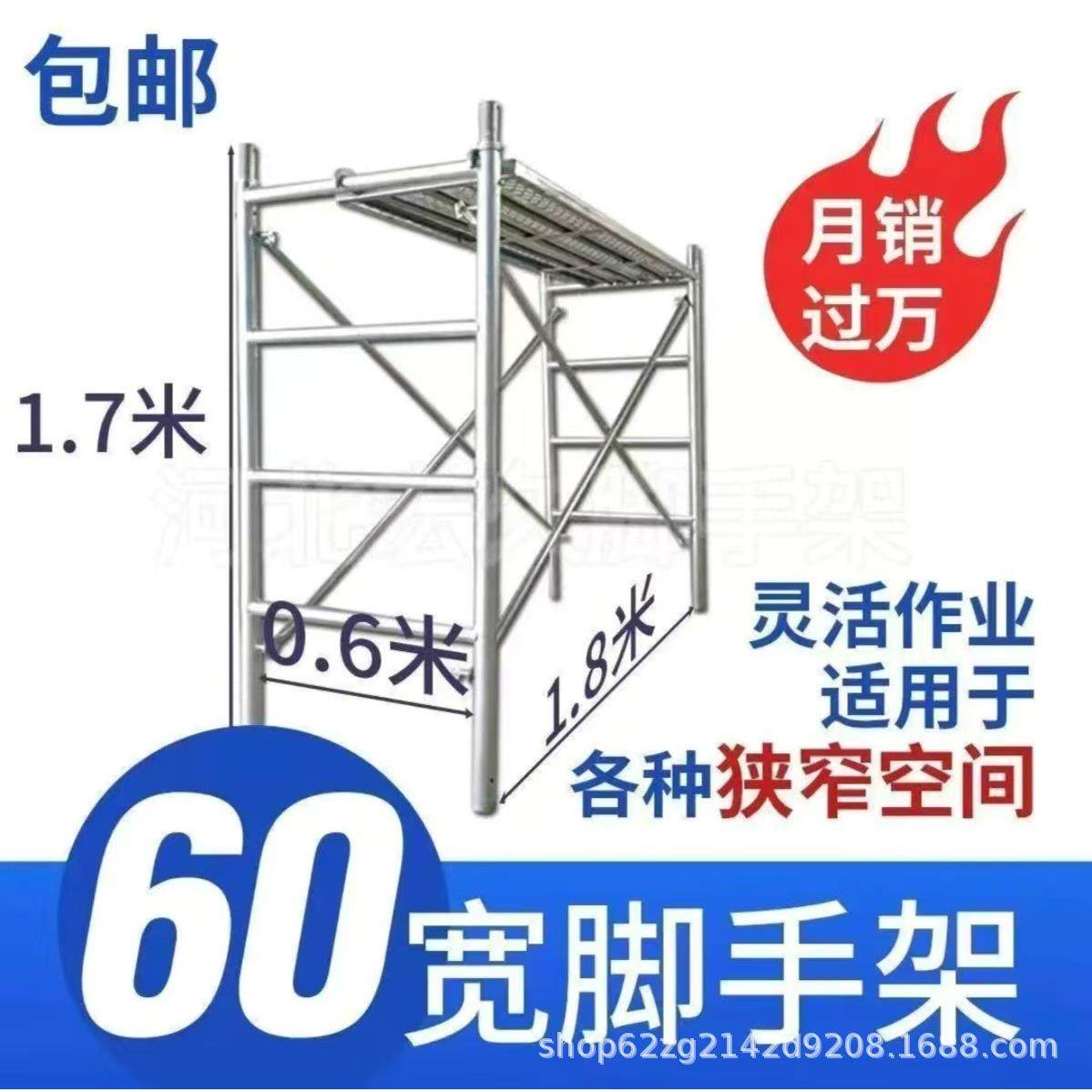 厂家直销60宽脚手架过道活动架子室内装修承重加厚钢架