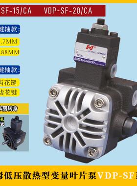 台湾欧姆OMO叶片泵VDP-SF-20CA VDP-SF-30CA VDP-SF-40CA液压泵