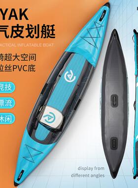 皮划艇Kayak双人三人充气船钓鱼船漂流橡皮艇冲锋舟独木舟划艇